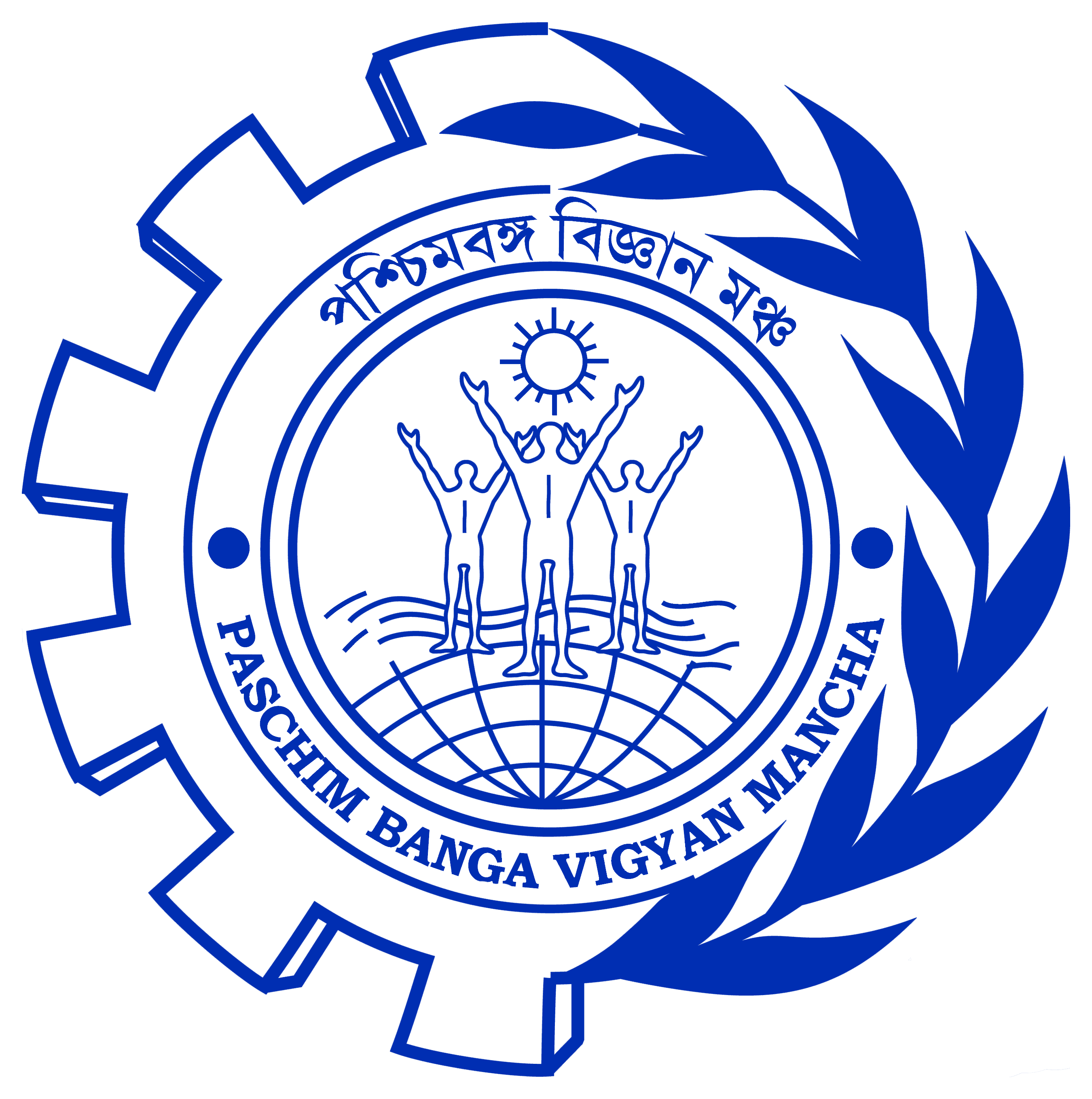 Paschim Banga Vigyan Mancha